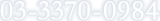 03-3320-6860