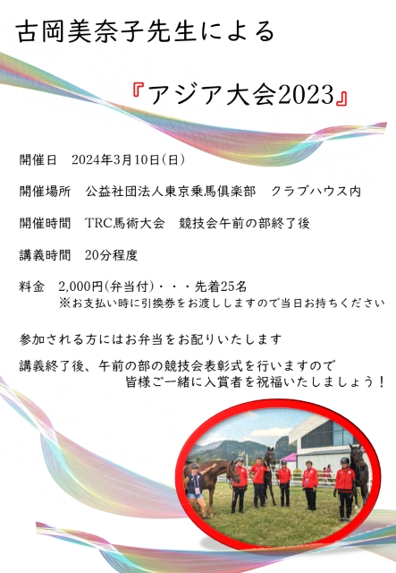 講習会案内.jpg
