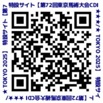 第72回東京馬術大会特設サイト