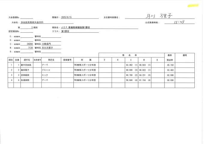 第1課目_page-0001.jpg