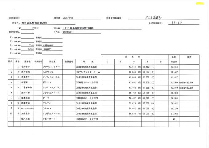2課目B_page-0001.jpg