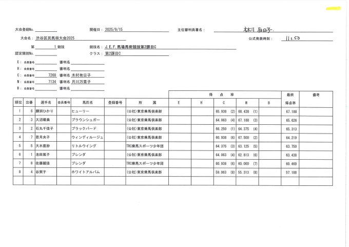 2課目C_page-0001.jpg