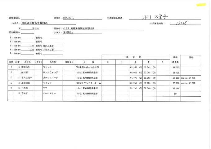 3課目A_page-0001.jpg